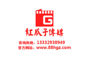 紅瓜子傳媒，企業宣傳片制作公司