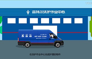 紅瓜子文化傳媒-森特爾洗護(hù)MG動(dòng)畫(huà)_科技服務(wù)類企業(yè)宣傳片案例
